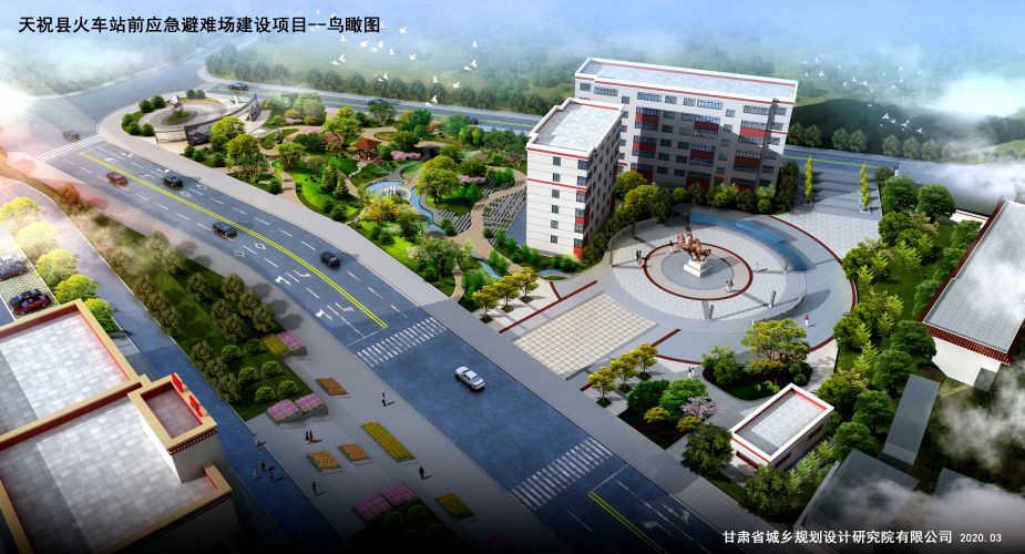 天?？h火車(chē)站前應(yīng)急避難場(chǎng)建設(shè)項(xiàng)目