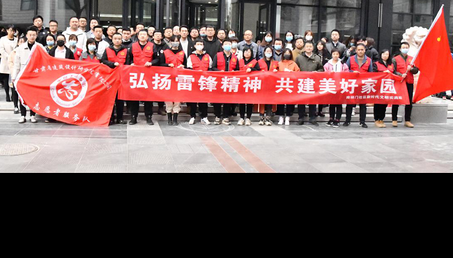 建筑設(shè)計(jì)院開展“聚力文明實(shí)踐、弘揚(yáng)文明新風(fēng)、<br/>共建美好家園”志愿服務(wù)活動(dòng)