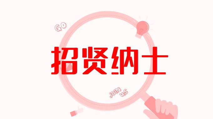 甘肅省水利水電勘測設(shè)計研究院有限責(zé)任公司2023屆校園招聘簡章