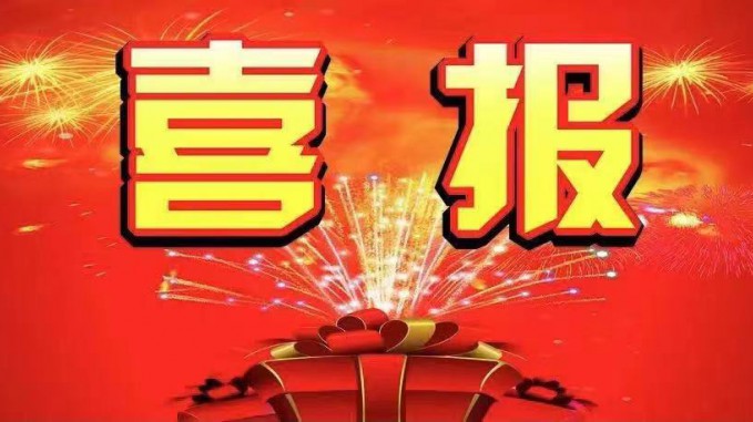 喜報！省水電設計院榮獲“甘肅省工人先鋒號”、“甘肅省創(chuàng)新型班組”榮譽稱號
