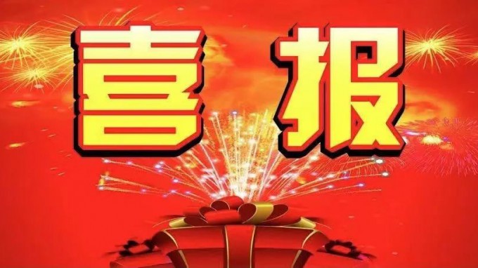 喜報！省水電設計院獲評“綜合改革示范工程”專項評估A級