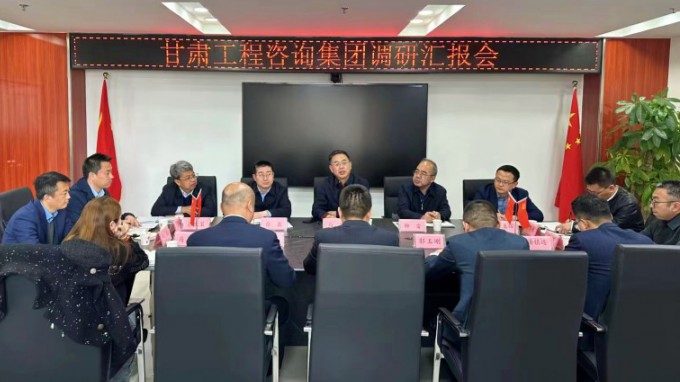 甘肅工程咨詢集團黨委書記、董事長馬明調(diào)研西部（甘肅）生態(tài)環(huán)境工程有限公司