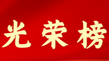 甘肅工程咨詢集團股份有限公司首屆十大杰出青年風(fēng)采展示（第七期）