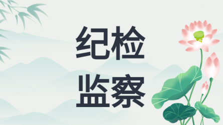 甘肅省公路航空旅游投資集團(tuán)紀(jì)檢干部培訓(xùn)班在甘肅工程咨詢集團(tuán)開(kāi)展廉潔教育