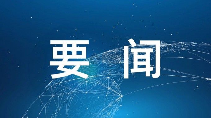 張佩峰一行拜訪(fǎng)中核匯能有限公司、新華水利發(fā)電有限公司