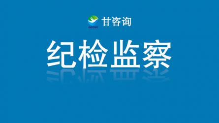 創(chuàng)新機(jī)制  強(qiáng)化監(jiān)督 助推“兩金”壓降及個(gè)人借款清收工作