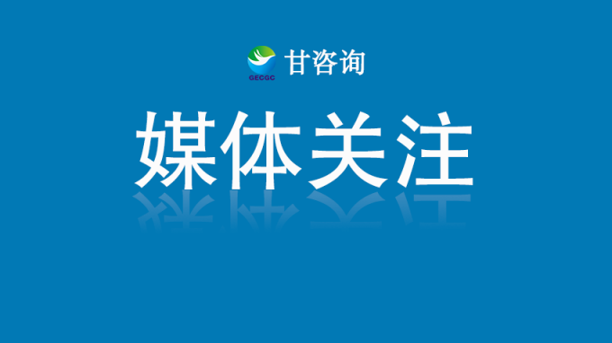 甘肅工程咨詢集團(tuán)：大抓學(xué)習(xí) 推動(dòng)干部職工能力素質(zhì)持續(xù)提升