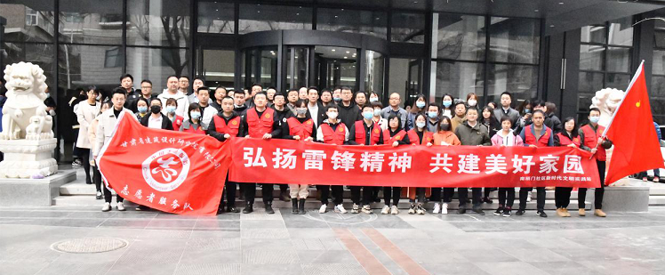 建筑設計院開展“聚力文明實踐、弘揚文明新風、<br/>共建美好家園”志愿服務活動