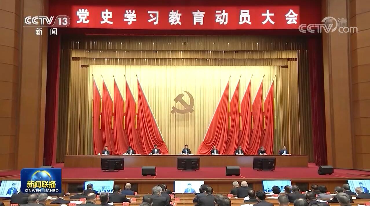 習(xí)近平：學(xué)黨史悟思想辦實事開新局 以優(yōu)異成績迎接建黨一百周年