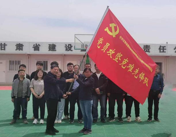 建設(shè)監(jiān)理公司為4個項(xiàng)目一線黨支部“黨員攻堅(jiān)克難先鋒隊(duì)”授旗