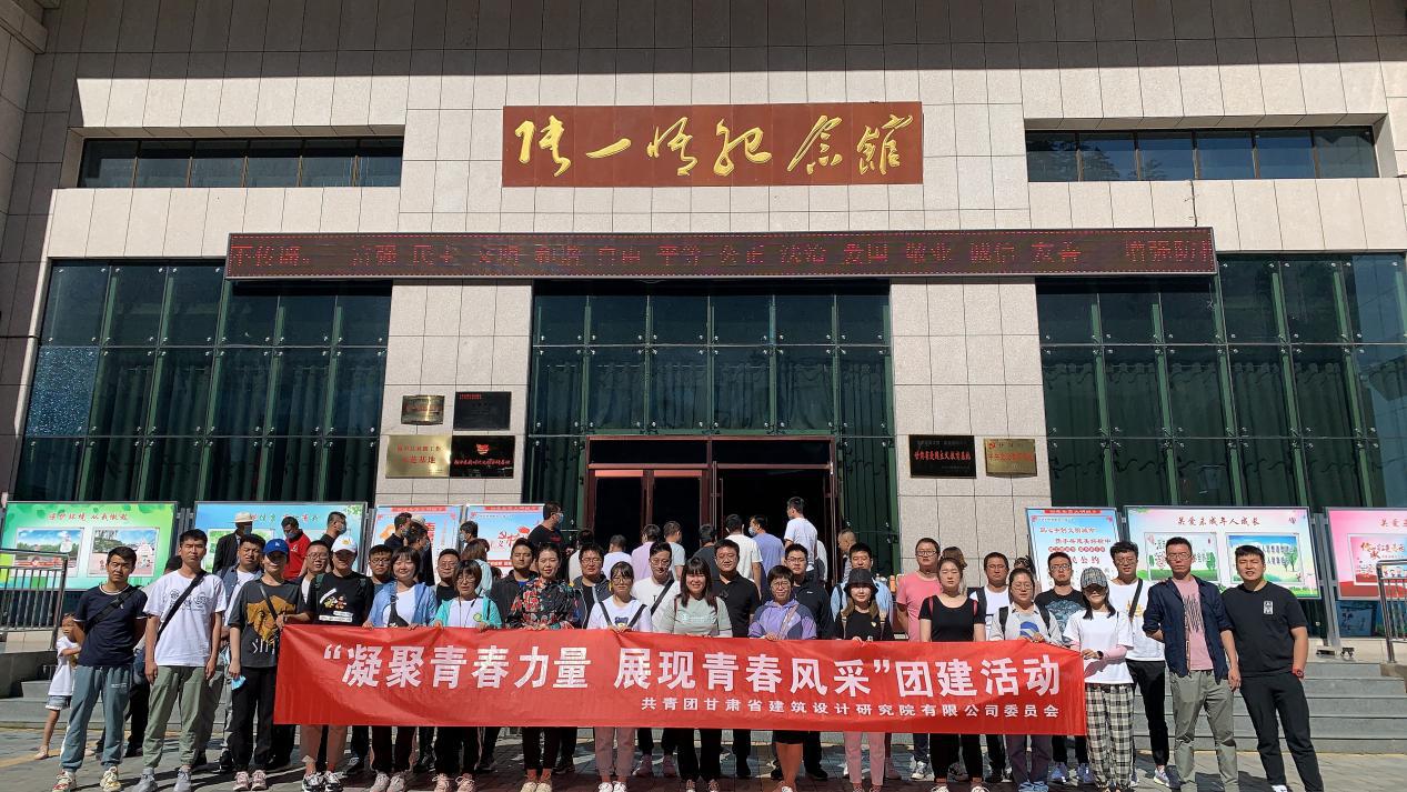 凝聚青春力量、展現(xiàn)青春風(fēng)采<br/>—建筑設(shè)計(jì)院團(tuán)委組織開(kāi)展團(tuán)建活動(dòng)紀(jì)實(shí)