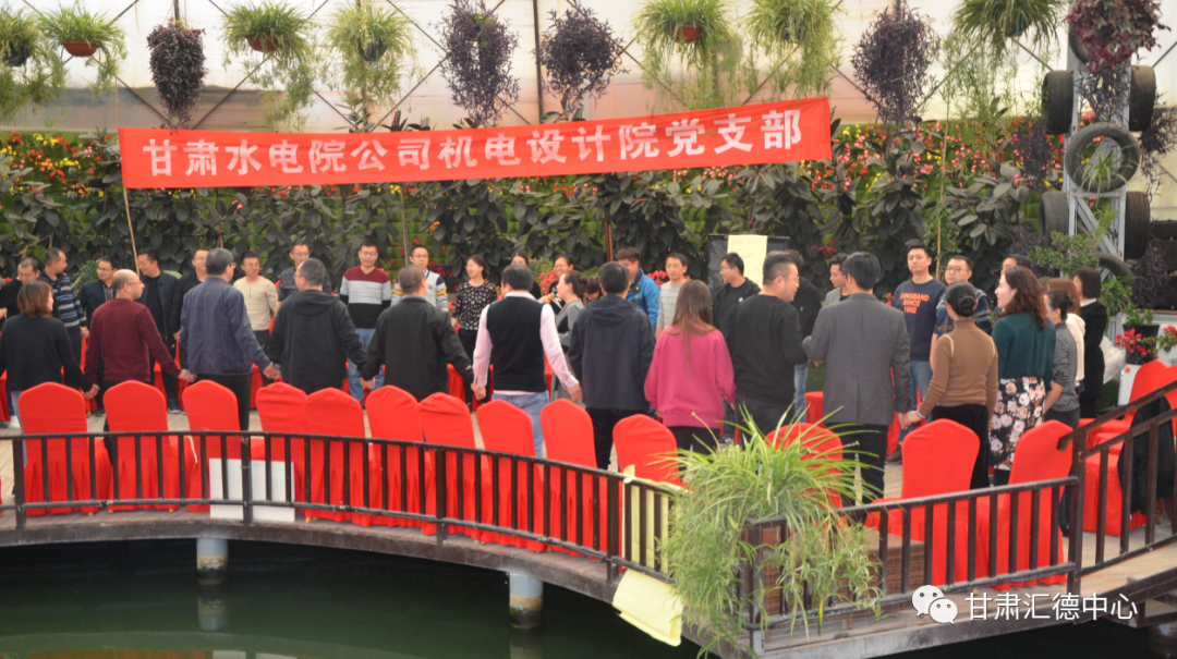 水電設(shè)計院基層黨支部工會聯(lián)合開展以“科學(xué)減壓、<br/>快樂工作、幸福生活”為主題的黨日工會活動<br/>暨團體心理輔導(dǎo)活動