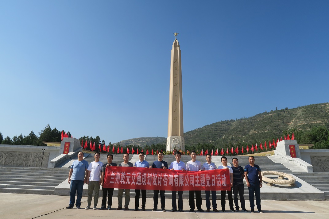 J:u96c6團網(wǎng)站模塊u515a群建設u804c工風采8.蘭州乾元交通規(guī)劃設計咨詢有限公司u4e7e元公司黨建活動_0_3_0.jpg