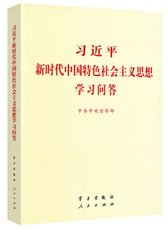 中國(guó)特色社會(huì)主義.png